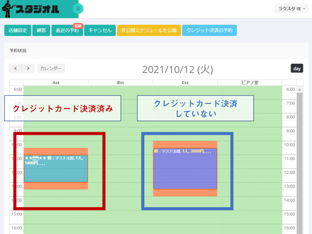 170.スタジオルペイメント3-1-1024x767.png