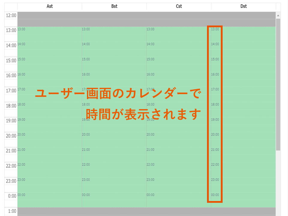 ユーザー画面　カレンダー表示.png