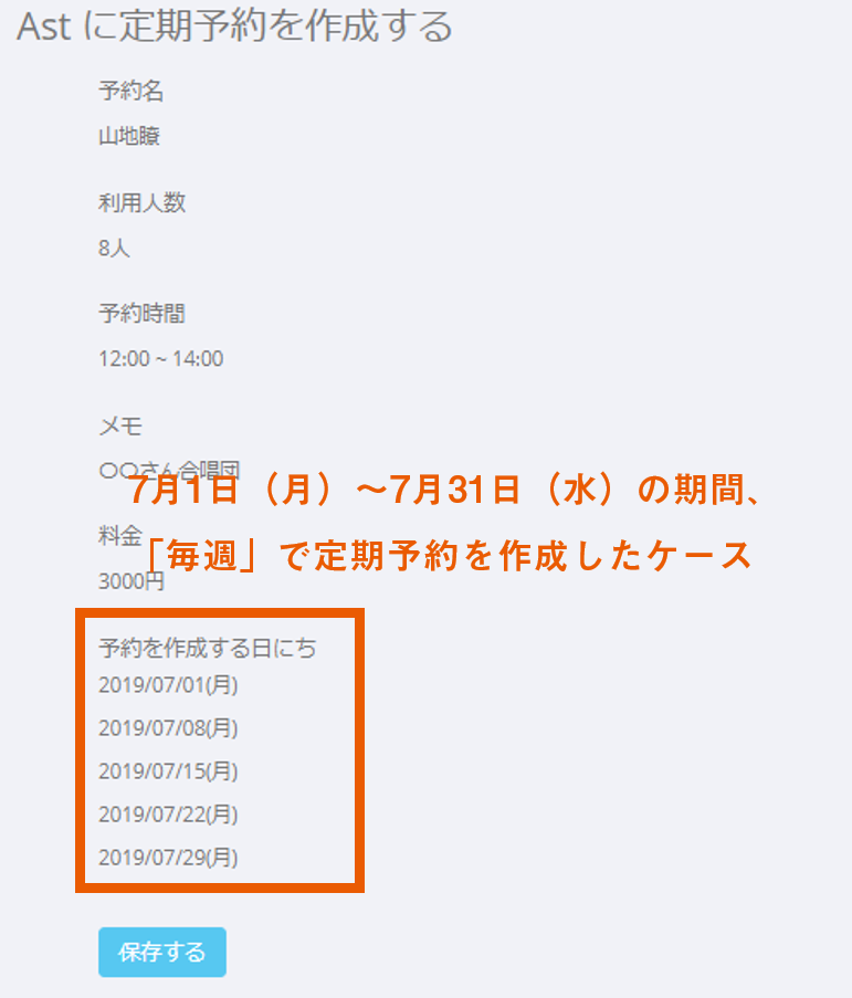 85.定期予約3.png
