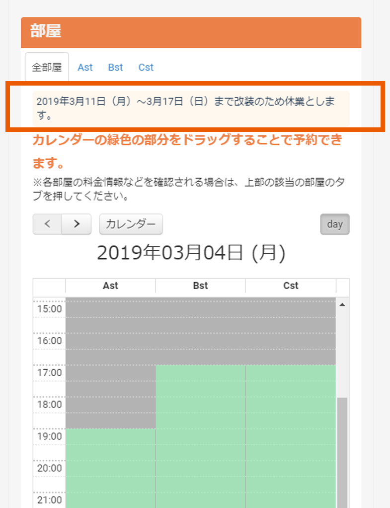 49.カレンダー上部のメッセージ概要.png