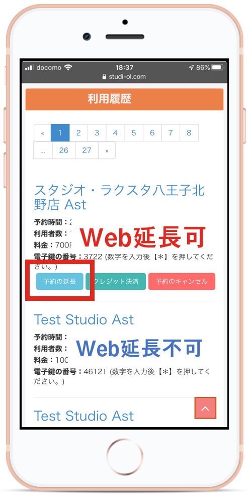 125.Web延長1.png